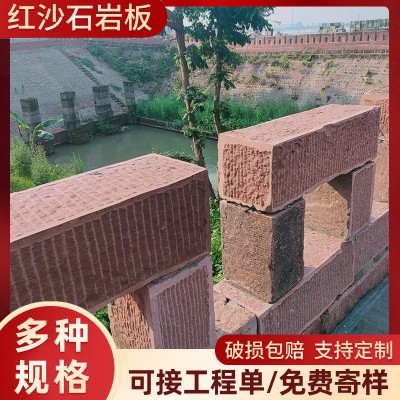 天然红沙岩石板户外广场公园庭院别墅汀步石防滑耐磨地面文化石砖图2