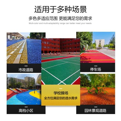 彩色透水混凝土双丙聚氨酯罩面漆保护剂沥青改色亮光型地坪漆厂家图3