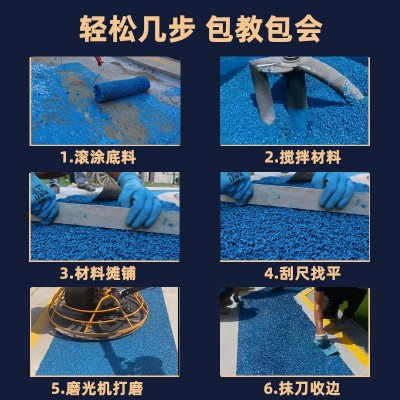 高粘型彩色透水冷拌沥青胶水防滑路面粘合剂聚氨酯胶粘剂石厂家图2