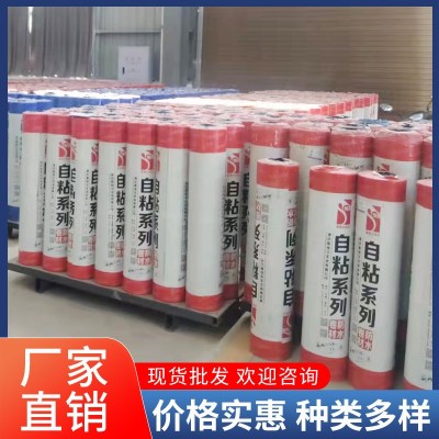 自粘聚合物改性沥青防水卷材 3/4mm屋顶防水SBS自粘卷材耐根穿刺图2