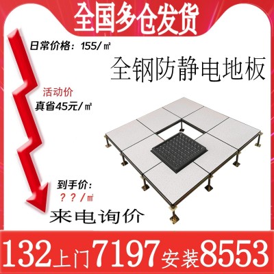 机房防静电地板机房全钢PVC抗静电架空活动地板600600监控室弱电图2