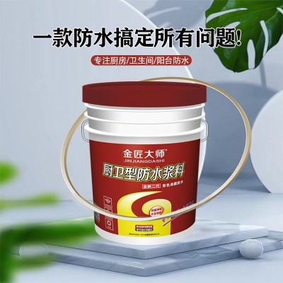 厂家批发蓝色家装墙地面防水补漏卫生间双组份渗透型防水涂料图2