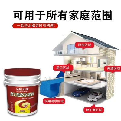 厂家批发蓝色家装墙地面防水补漏卫生间双组份渗透型防水涂料图4