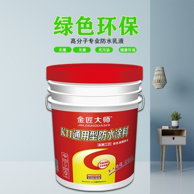 防水涂料厨卫墙面地面刚性防水阳台防水漏刚性图4