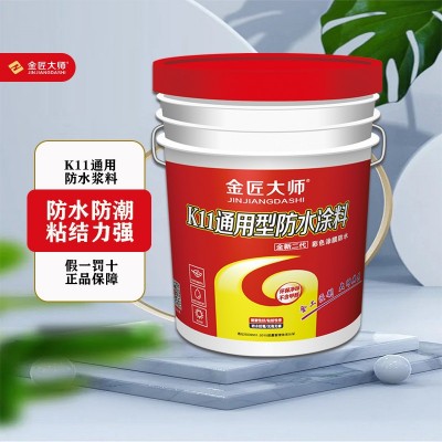 防水涂料厨卫墙面地面刚性防水阳台防水漏刚性图2