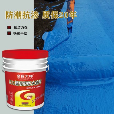 防水涂料厨卫墙面地面刚性防水阳台防水漏刚性图3