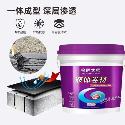 液体卷材厂家直供高聚物改性沥青防水涂料屋面道桥用防水涂料图3