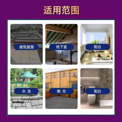 液体卷材厂家直供高聚物改性沥青防水涂料屋面道桥用防水涂料图4