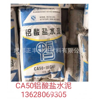 铸炉窑炉工业窑炉治金高炉 CA50-1 CA70(G) 铝酸盐水泥 耐火水泥图2