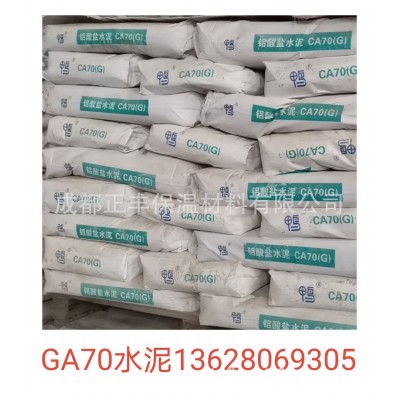 铸炉窑炉工业窑炉治金高炉 CA50-1 CA70(G) 铝酸盐水泥 耐火水泥图3