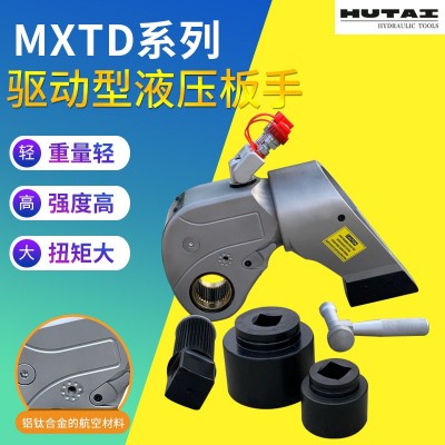 MXTD供应液压扳手 驱动型扳手高强度大液压扭矩液压扳手图2