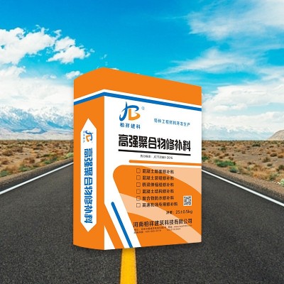 路面快速修复材料 混凝土修补砂浆漏石子坑洼水泥路面快速修补料图4