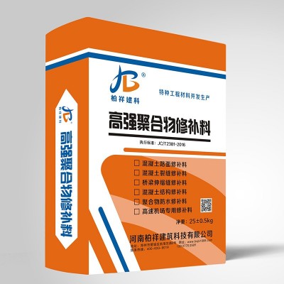路面快速修复材料 混凝土修补砂浆漏石子坑洼水泥路面快速修补料图3