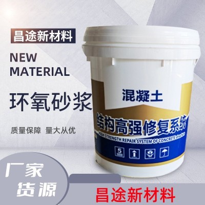 环氧砂浆环氧树脂砂浆挡水抗渗桥梁蜂窝麻面聚合物修补砂浆水泥板图2