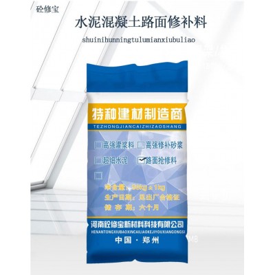 水泥地面快速抢修料，水泥路面修补料2小时通车，厂家直销。图5