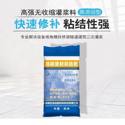 高强无收缩灌浆料CGMC40C60C80通用型地脚螺栓二次加固厂家批发图2