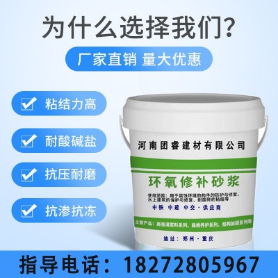 环氧树脂砂浆修补加固桥梁柱子修复水泥混凝土蜂窝麻面空洞漏钢筋图2
