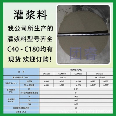高强无收缩灌浆料通用基础特种水泥基灌浆料填充水泥灌浆料图2