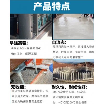 高强无收缩灌浆料通用基础特种水泥基灌浆料填充水泥灌浆料图4