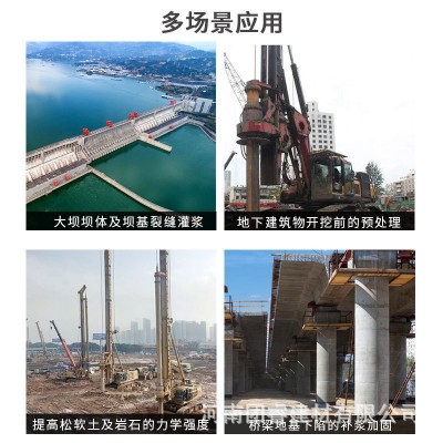 超细水泥灌浆料细小裂缝注浆加固高强度高流动800目600目微细水泥图5