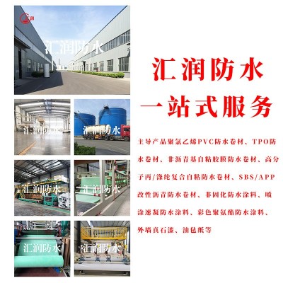 热塑性聚烯烃tpo防水卷材楼顶防水耐根穿刺外漏tpo高分子防水卷材图5