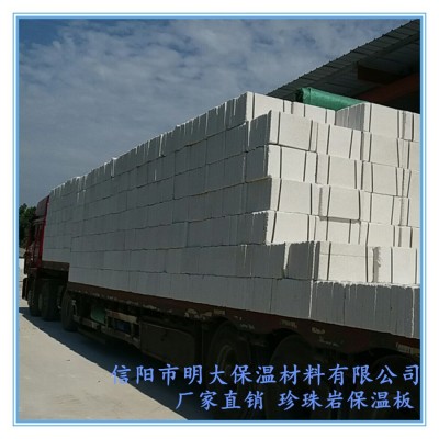 现货大量供应信阳屋面保温隔热憎水型膨胀珍珠岩保温板 厂家发货图5