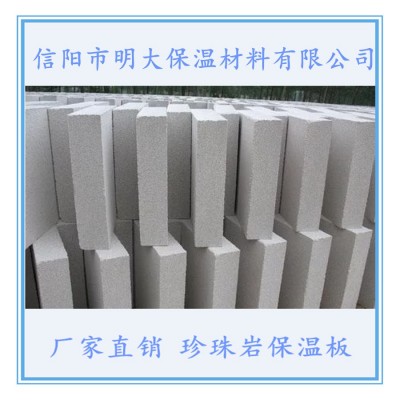屋面保温憎水型珍珠岩保温板厂家发货 质优价廉图4