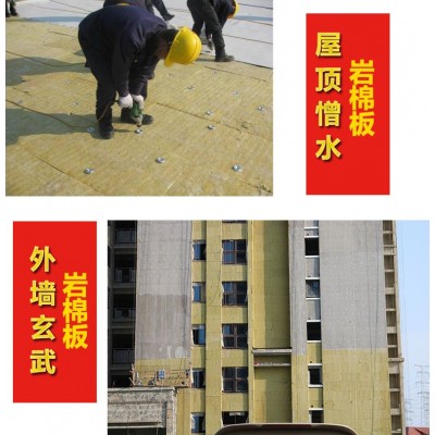 郑州现货厂家直销 外墙保温 A级防火阻燃保温板 16mm-150mm岩棉板图3