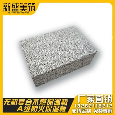 热固复合聚苯乙烯泡沫板 无机渗透聚合聚苯板 外墙用水泥基硅质板图2