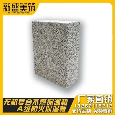 热固复合聚苯乙烯泡沫板 无机渗透聚合聚苯板 外墙用水泥基硅质板图4