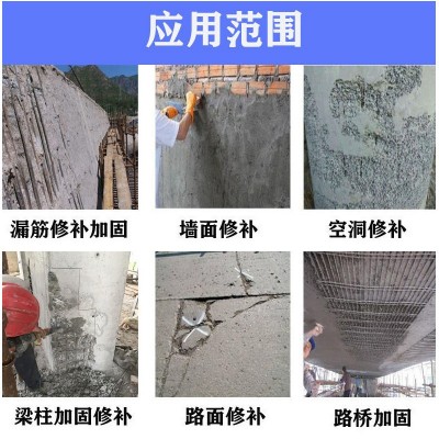 高强聚合物修补加固砂浆混凝土结构缺陷墙面开裂桥梁露筋修复砂浆图4