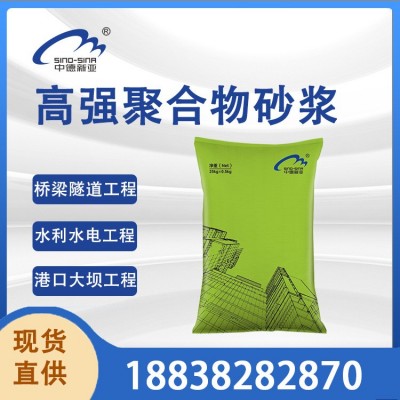 高强聚合物修补加固砂浆混凝土结构缺陷墙面开裂桥梁露筋修复砂浆图2