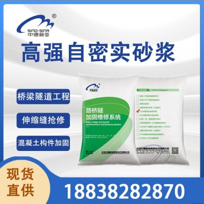 产地直发 C40C60混凝土 基础二次灌浆 截面加大 高强自密实混凝土图2