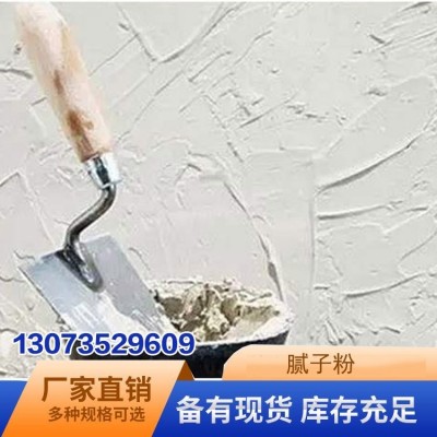 腻子粉 轩阳建筑 耐水腻子厂家 不开裂 不掉粉 不脱皮 厂家直供图4