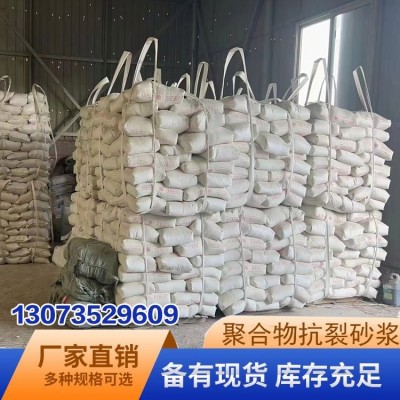 聚合物抗裂砂浆 轩阳建筑 厂家直供 外墙保温砂浆 粘结性好 施工简便图5