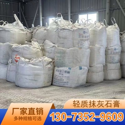 轻质石膏 轩阳建筑 厂家直供 不开裂不脱落 墙面装饰 替代水泥石灰图4