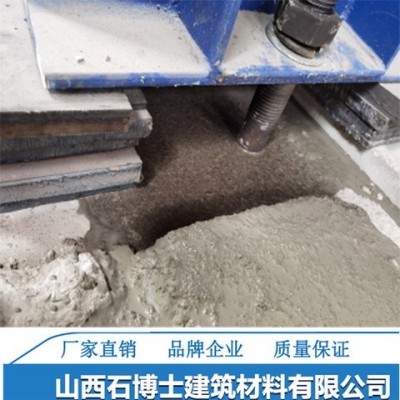 石博士自流性高 微膨胀性可冬季施工的CGM高强无收缩灌浆料图5
