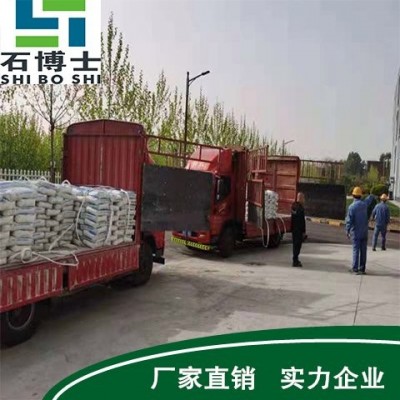 石博士高质量提高施工效率的石膏基自流平砂浆 专业精准找平图2