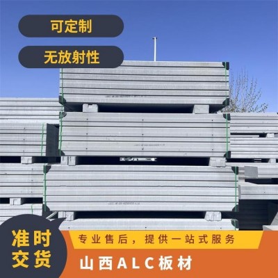 标准 无放射性 低硅砂，水泥石灰 蒸压轻质混凝土 ALC板材图5
