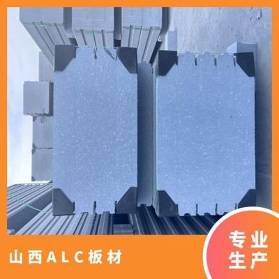 标准 无放射性 低硅砂，水泥石灰 蒸压轻质混凝土 ALC板材图3