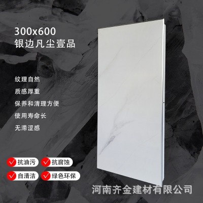 齐金集成吊顶300600铝扣板抗油污天花板厨房阳台卫生间吊顶全套图5