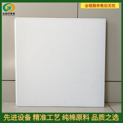 厂家批发覆膜矿棉板 学校影院防潮阻燃高端覆膜喷砂矿棉天花板图3