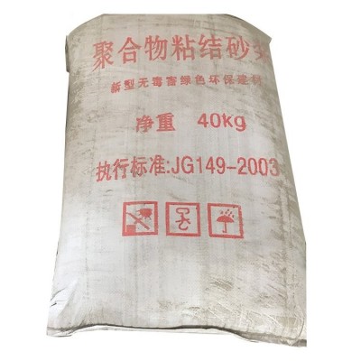 乔贝建筑聚合物抗裂抹面砂浆 保温防水 质量有保障图2