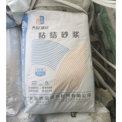 聚合物防水防腐抗裂粘接砂浆 乔贝建筑质量有保障图2