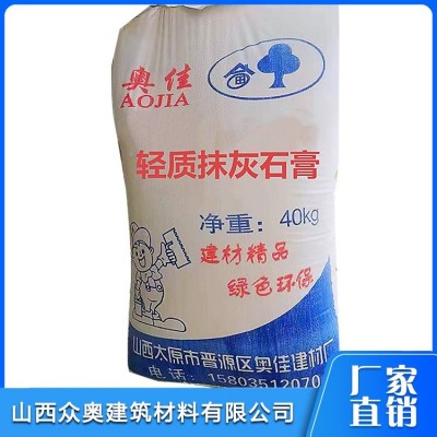 众奥轻质抹灰石膏 抗霉顺滑低碳节能抗开裂 防水耐用图3