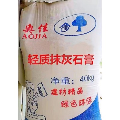 众奥轻质抹灰石膏 抗霉顺滑低碳节能抗开裂 防水耐用图5