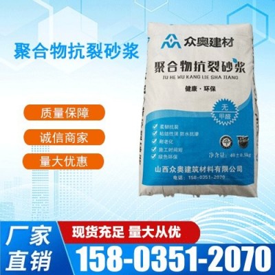 众奥 聚合物抗裂砂浆 墙体裂缝 家用屋顶修补粘接力强图2