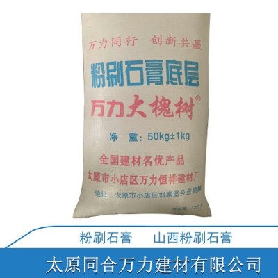 大槐树 轻质抹灰石膏 机器喷涂，人工涂抹， 粘结力大专业生产团队图5