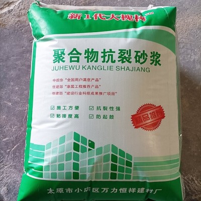 新1代大槐树抗裂、粘结砂浆生产厂家 质量有保障图2
