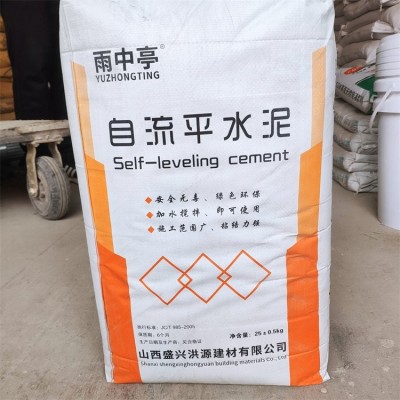 盛兴洪源高强度自流平水泥家装商用型修补材料地面找平砂浆图4